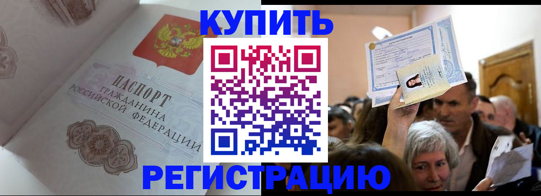 регистрация для дет. сада в Реже