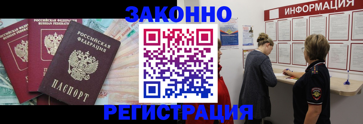где прописаться в Реже